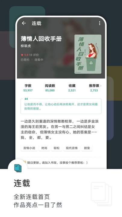 豆瓣阅读ios版 v5.54.0 iphone版 1