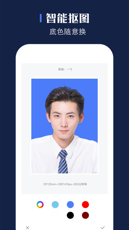 证照之星手机版软件下载