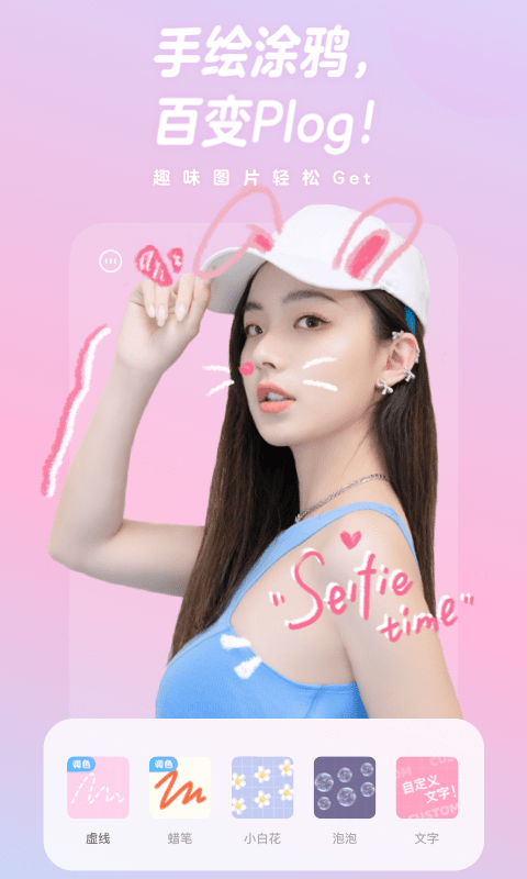一甜相机app v3.6.0.30607 官方安卓免费版 3