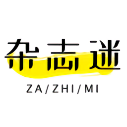 杂志迷app下载(杂志迷最新版本下载)