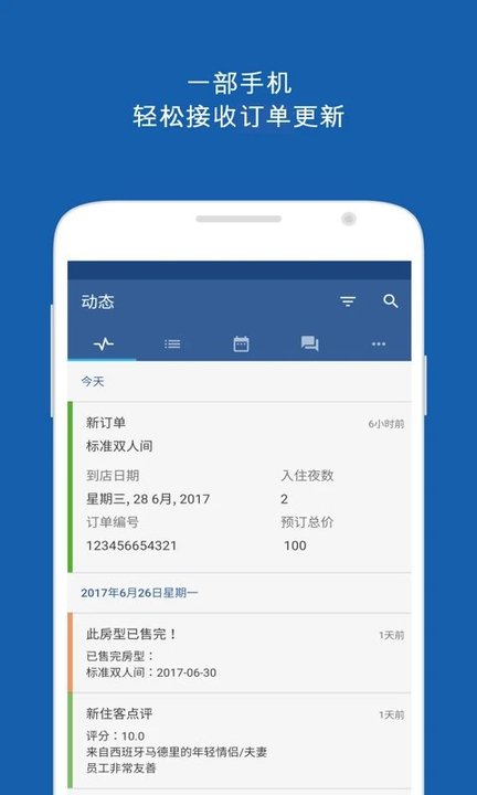 bookingpulse官方版(又名pulse) v23.0.1 安卓版 0