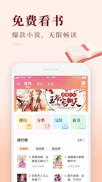 喜马拉雅极速版听书最新版 v3.1.30.3 安卓版 2