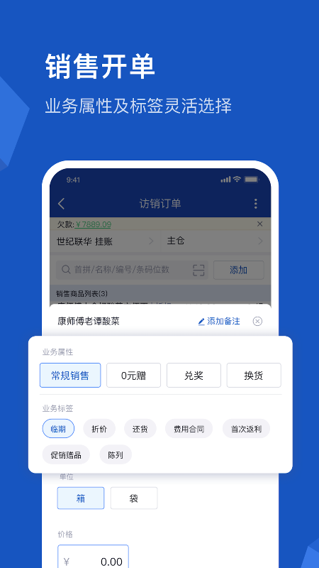 舟谱云管家软件 v6.0.7 安卓版 0