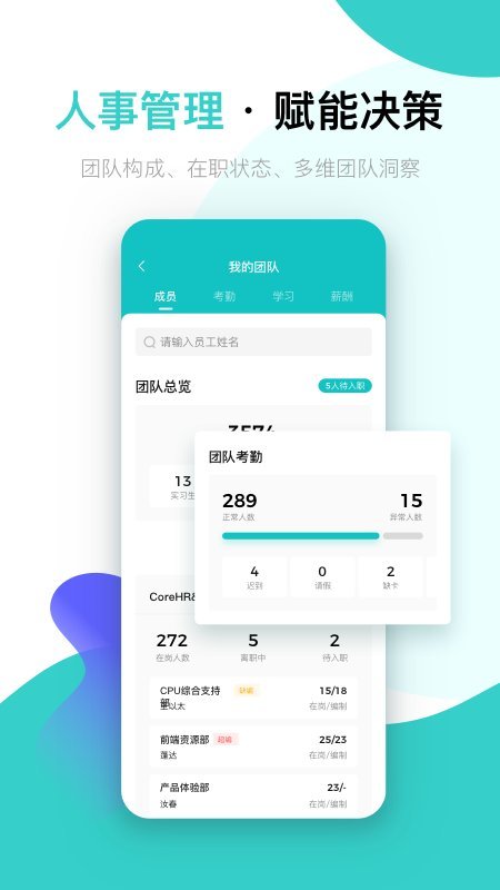 北森italent官方版 v5.13.0 安卓版 1