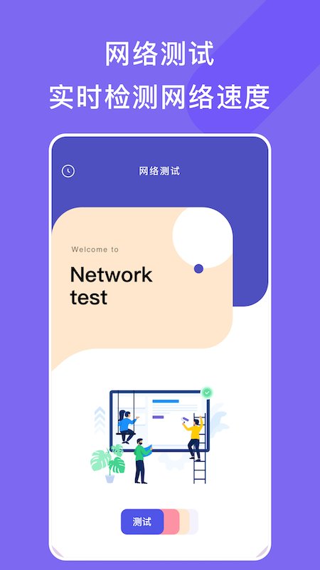 手机助手管家最新官方版 v1.2 安卓版 0