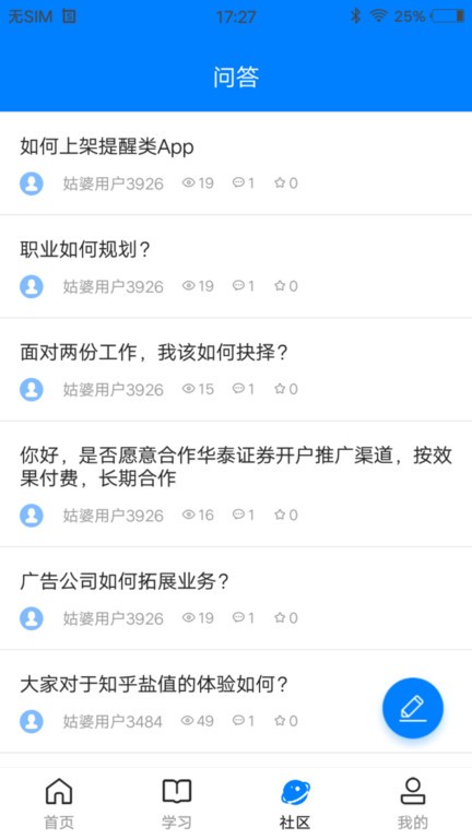 姑婆那些事儿app v3.3.0 安卓版 1