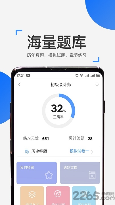来学宝典app最新版本 v3.1.0 安卓手机版 0