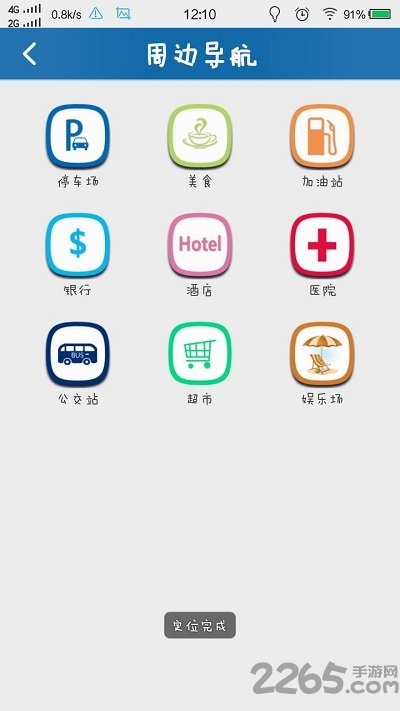 爱卡生活手机版 v2.4.3  安卓最新版 3