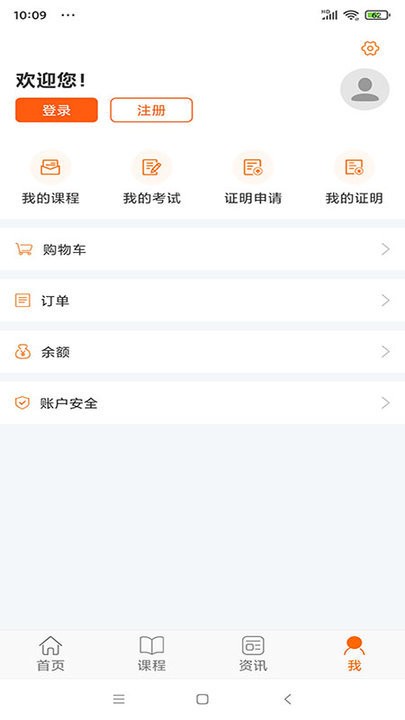 广东学习网官方版 v3.0.2 安卓最新版 3