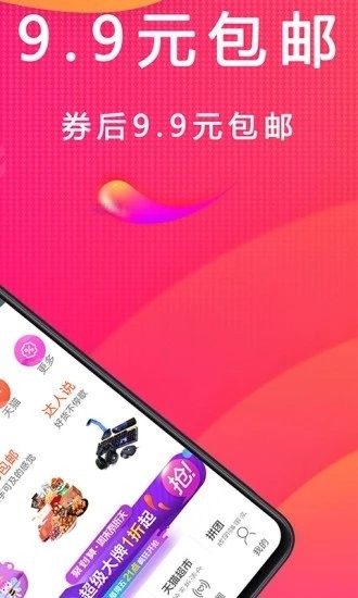 淘一淘app v0.0.31 安卓版 3