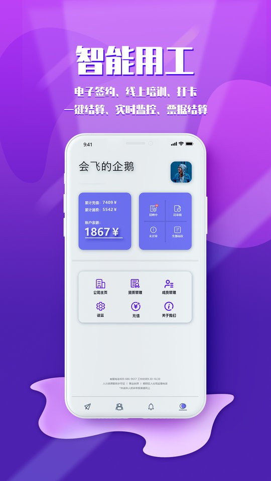 短工企业端app v1.0.4 安卓版 0