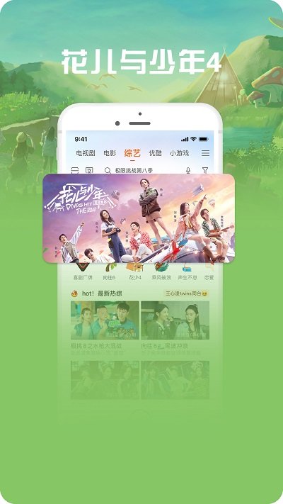 咪咕视频爱看版app v5.5.5 安卓版 2