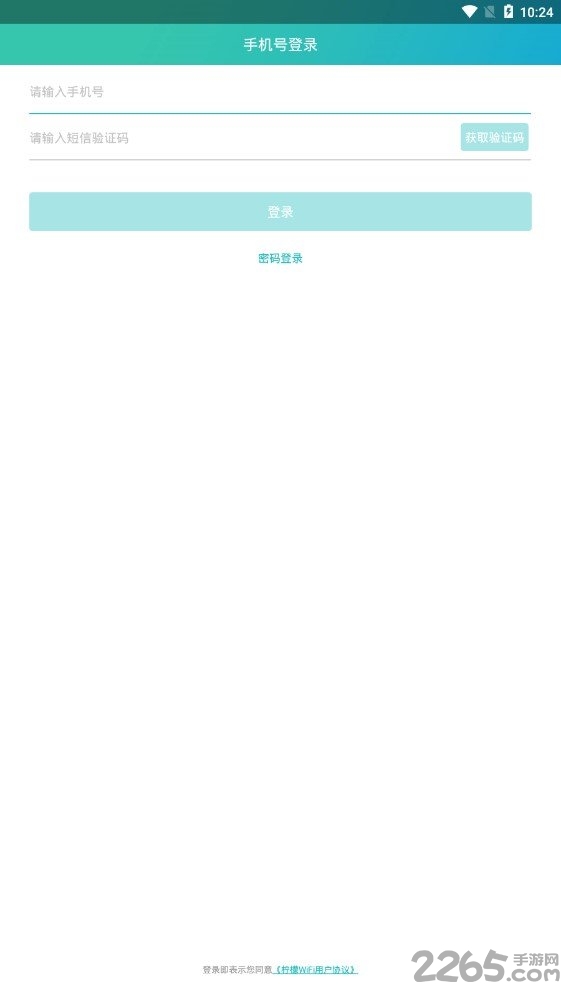 柠檬wifiapp v5.0.2.9 安卓版 0