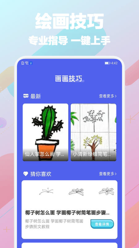 paper官方版app v1.1 安卓版 0