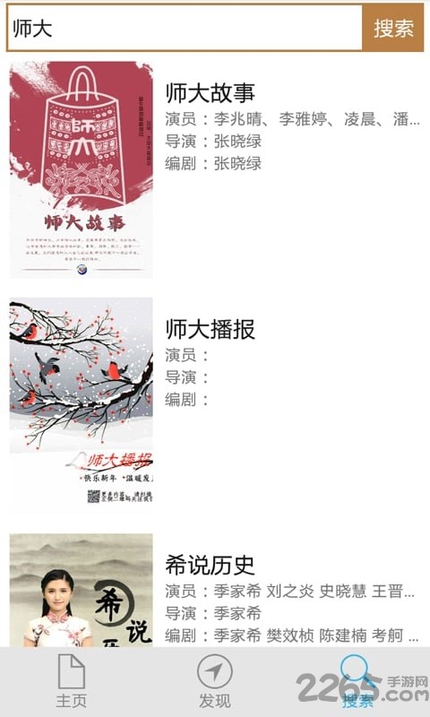 532movie安卓客户端下载