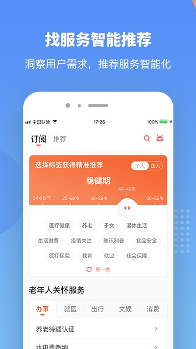 赣服通app免费(中小学生教育缴费平台) v5.0.1 安卓最新手机版 2