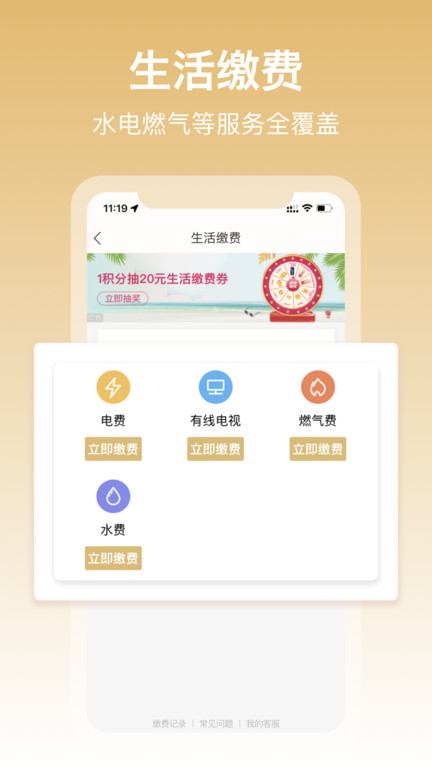 中国移动和包支付客户端 v9.12.15 安卓官方版 1