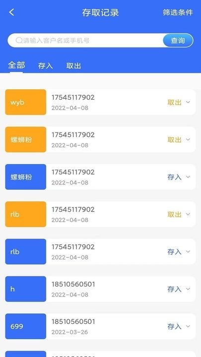 月泉存酒app v1.1 安卓版 1