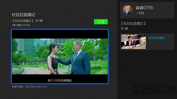 推单视频tv官网版 v1.0.9 安卓免费版 4