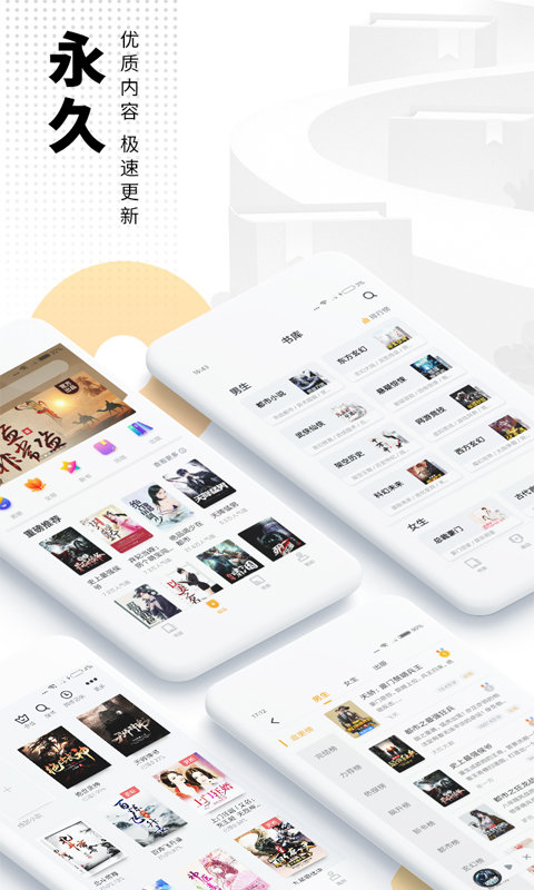 免费电子书app(改名爱看书免费小说) v8.0.3 安卓最新版 1