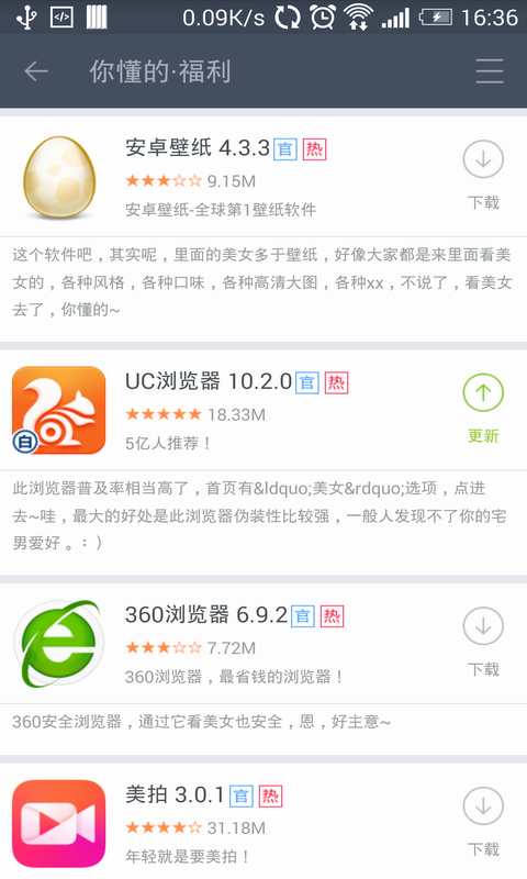 木蚂蚁破解论坛手机端 v4.4.0 安卓版 3