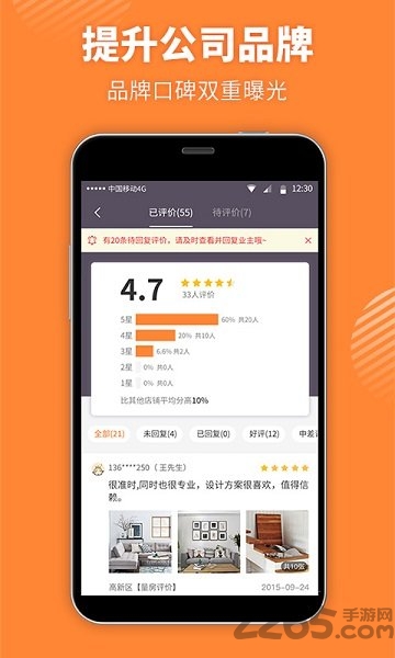 惠装网商家版 v3.2.9.0 安卓版 2