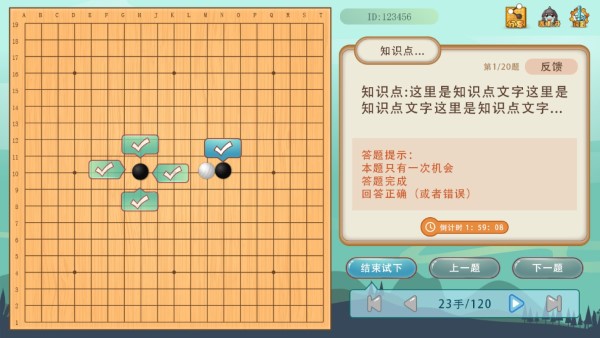 弈客少儿围棋平台官方版 v4.2.0 安卓手机版 0