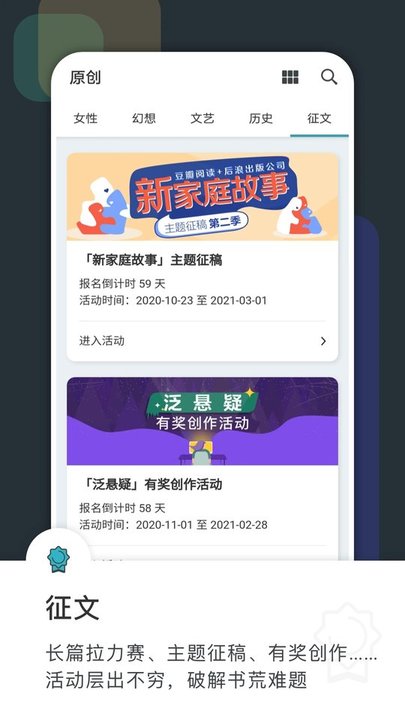 豆瓣阅读苹果手机版下载
