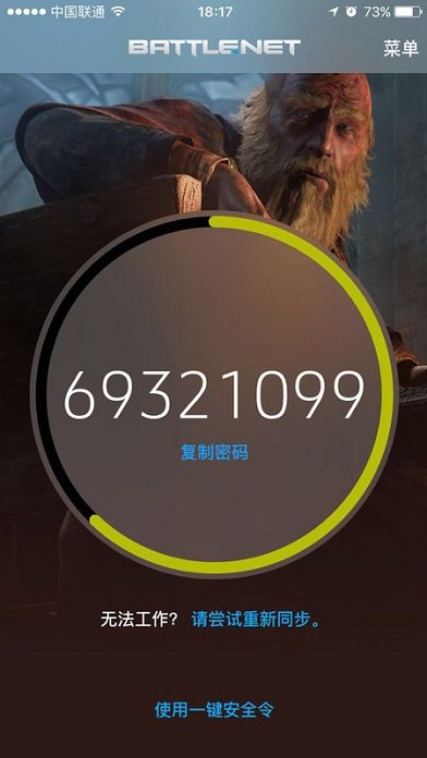 网易安全令牌手机版 v2.4.4.13 安卓最新版 0