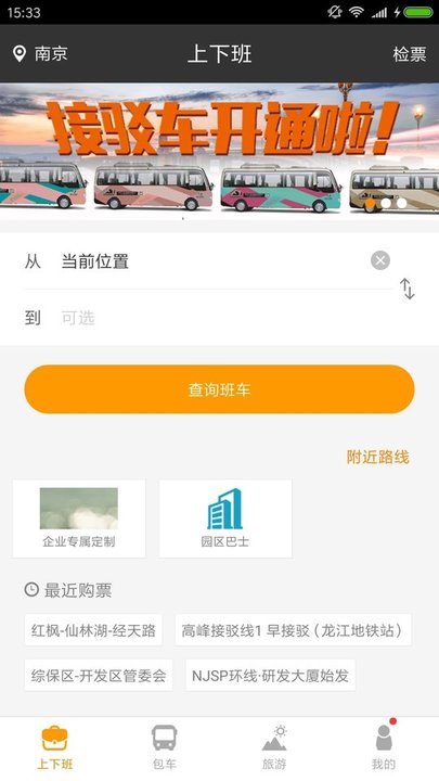 巴哥驾到官方版 v3.7.1 安卓版 0