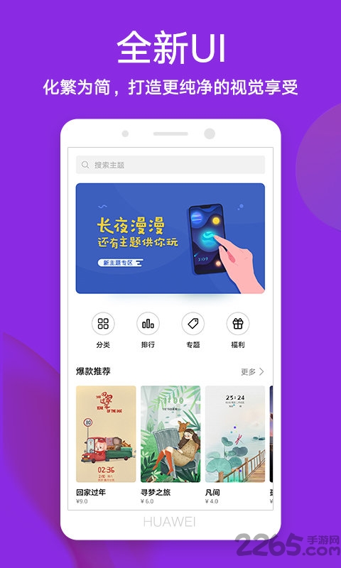 tolor华为主题制作软件 v1.9 安卓版 4