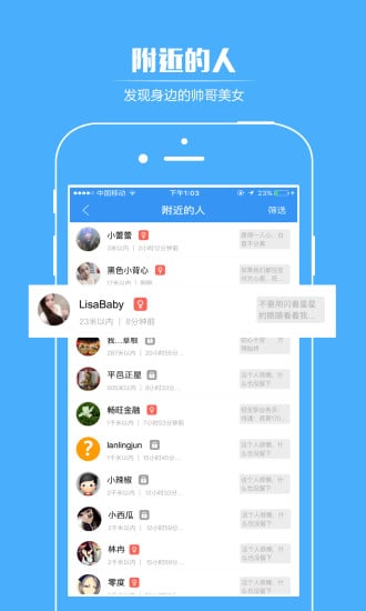 掌上平邑客户端下载