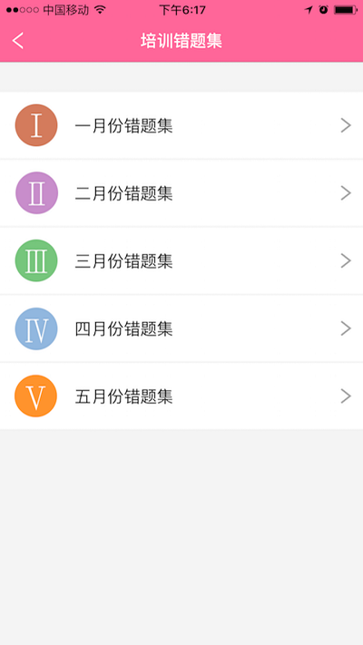 护理助手app v5.9.2 安卓官方版 2