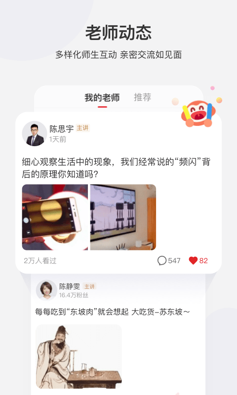 学而思网校免费直播课app v9.55.05 安卓官方版 2