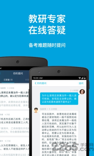 指南针法考软件 v1.4 安卓最新版 0