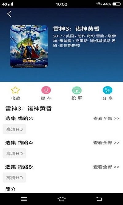 皮皮电影播放器软件 v0.7 安卓版 3