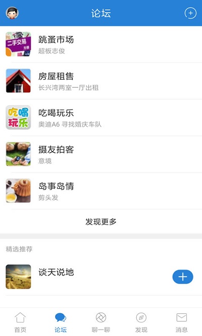 长兴岛生活网app v6.0.0 安卓版 0