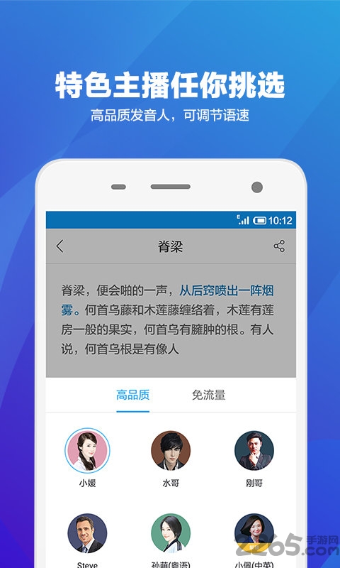 语音阅读器最新版下载
