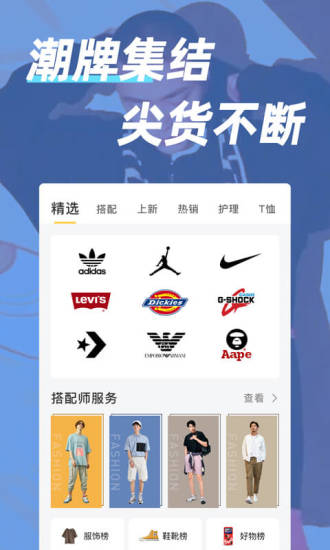 男人帮官方版 v2.5.2 安卓最新版本 2
