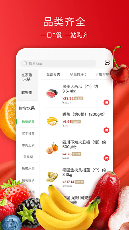 美特好线上超市app(又名全球蛙) v4.0.4 安卓版 3