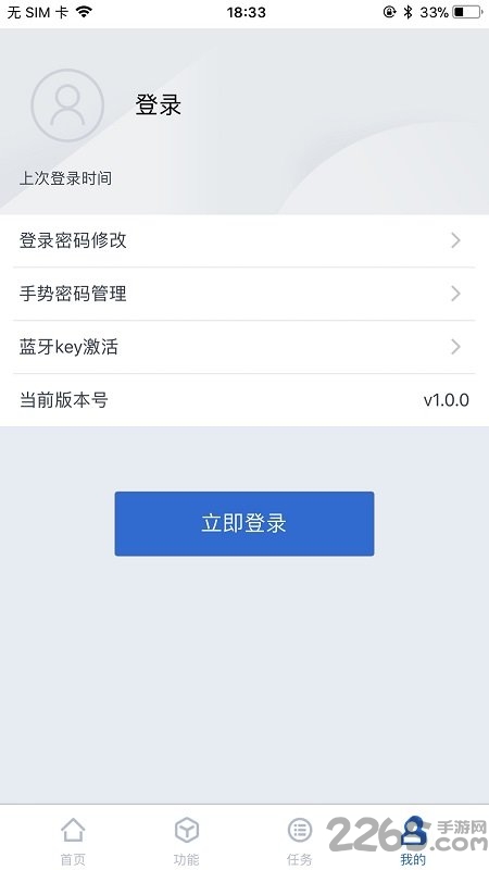 交行企业银行手机版 v1.4.3 安卓最新版 3
