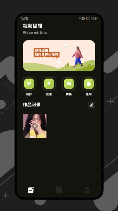 桃花视频剪辑 v1.3 安卓版 1