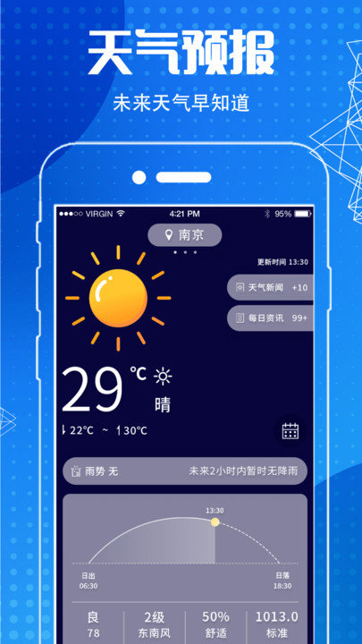 地图导航指南针app v6.0.8 安卓版 2