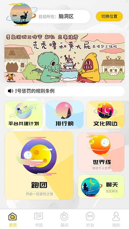 兰亭演绎trpg跑团平台app v2.0.3 安卓版 1