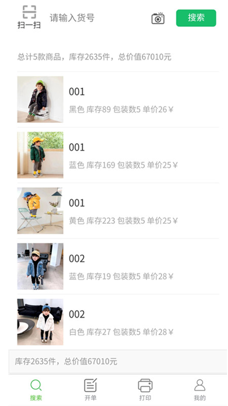 多多开单app下载