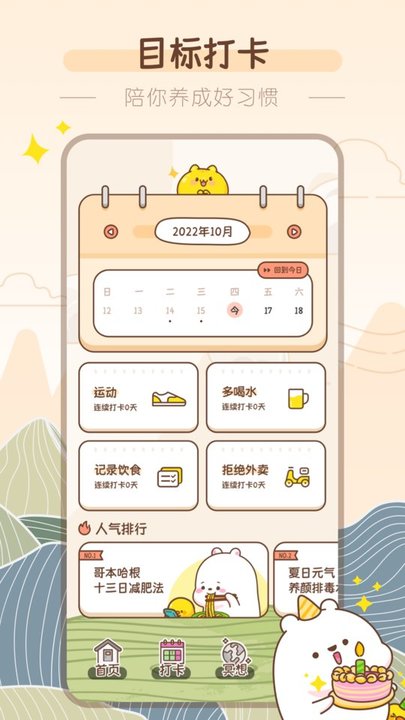 吸风饮露最新版 v1.0.0 安卓版 2