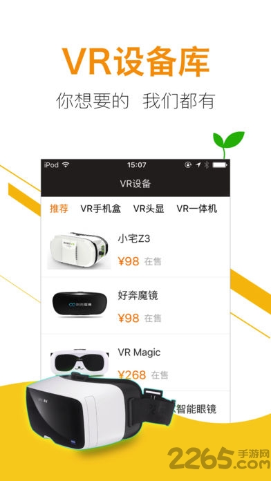 橘子vr软件 v5.6.6 安卓版 3