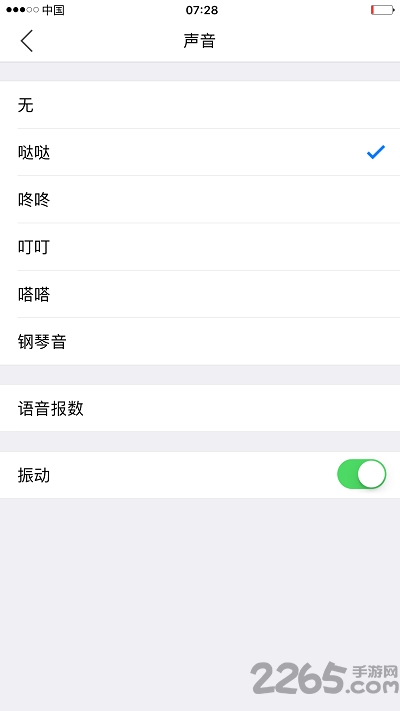 小明计算器苹果版 v4.0 iphone版 1