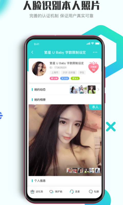 青柚app v1.2.7 安卓最新版 2