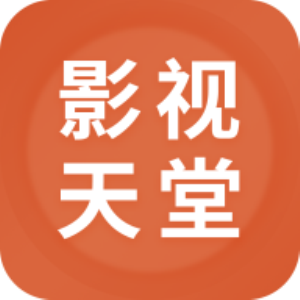 影视天堂手机版下载(影视天堂app下载)